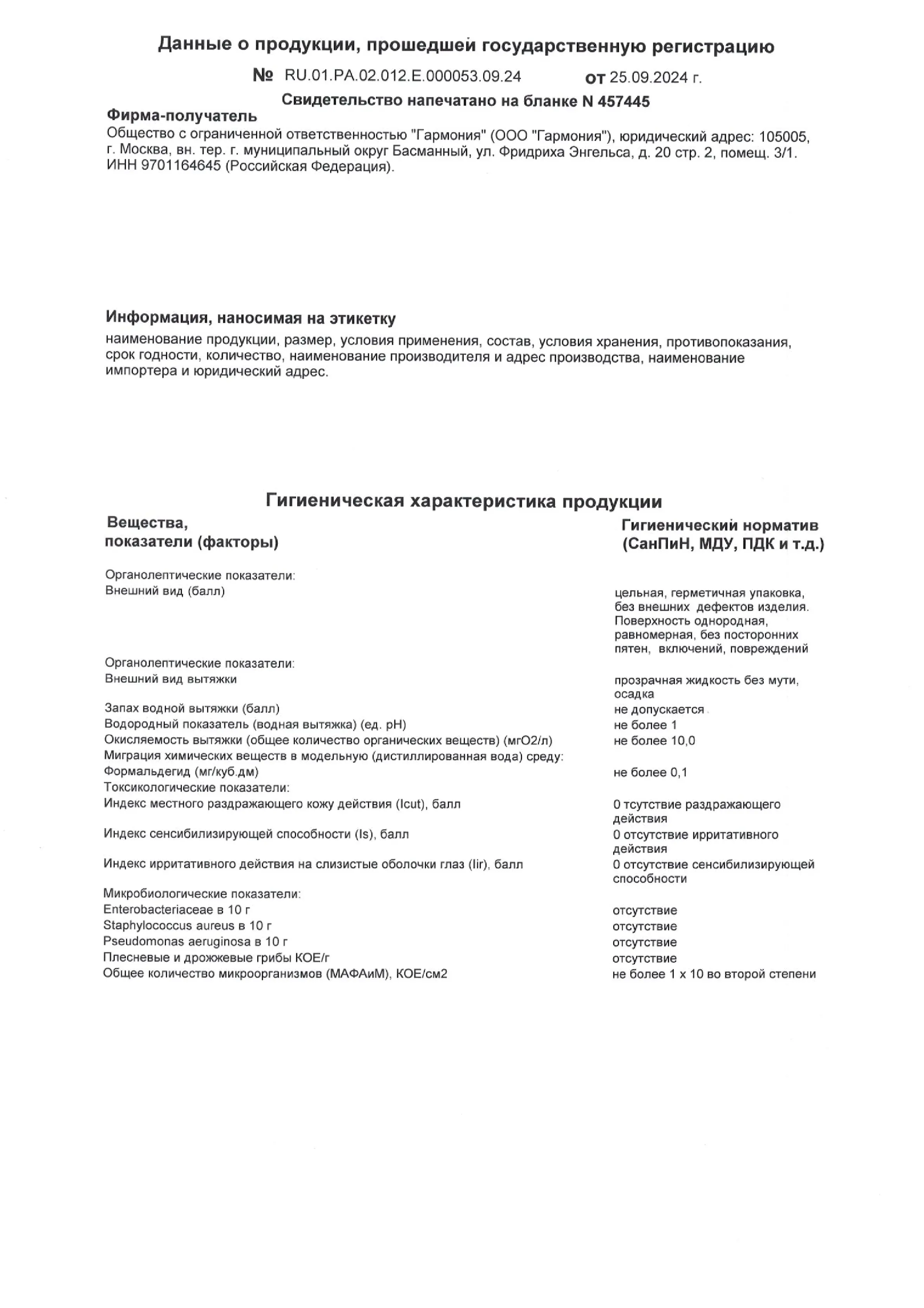 Hygienic Assessment
