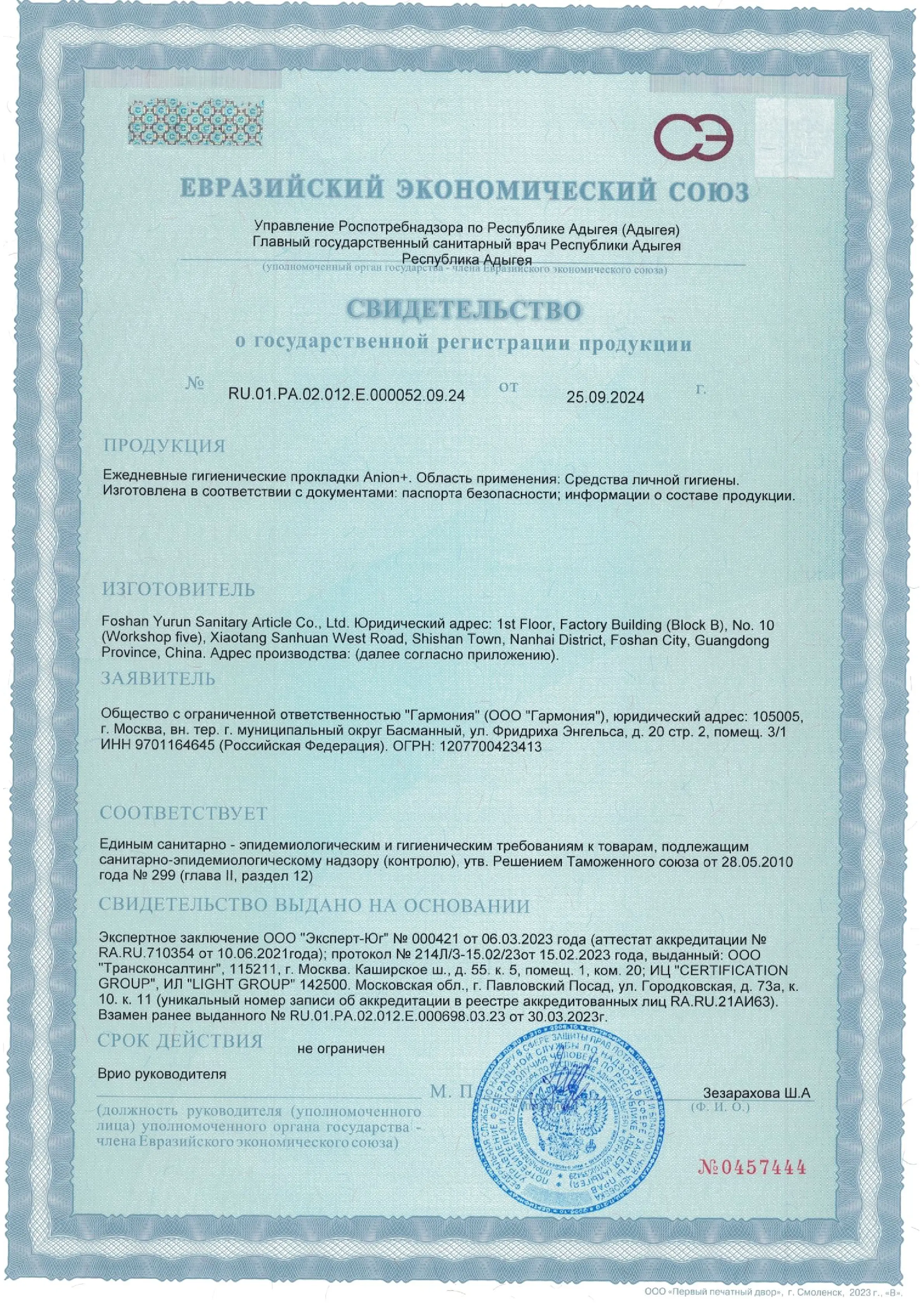 Quality Certificate
